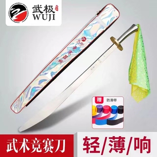 武极竞赛武术刀 表演训练刀 比赛专用规定刀未开刃