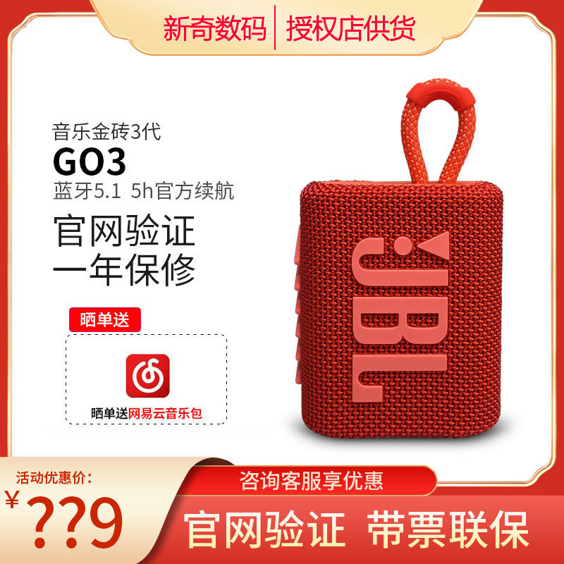 JBL GO3金砖3代无线蓝牙音箱重低音小音响便携式户外迷你低音炮怎么看?
