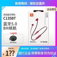 JBL c135bt无线蓝牙耳机入耳式防水磁吸手机音乐运动跑步挂脖耳麦