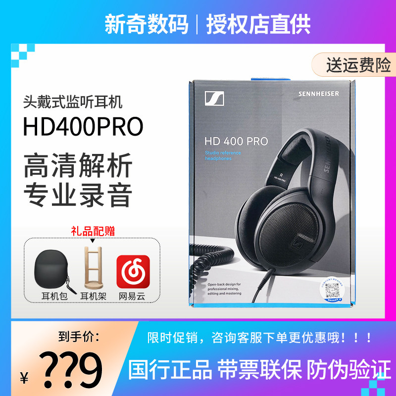 SENNHEISER/森海塞尔HD400 PRO头戴式专业监听有线录音耳机HD565S使用感如何?