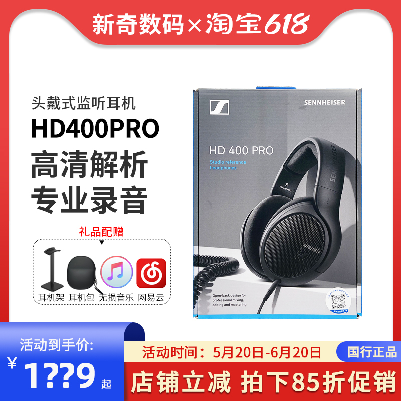 SENNHEISER/森海塞尔HD400 PRO头戴式专业监听有线录音耳机HD565S 影音电器 普通头戴耳机 原图主图