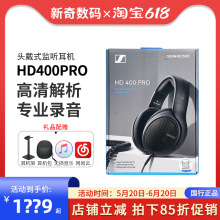 SENNHEISER/森海塞尔HD400 PRO头戴式专业监听有线录音耳机HD565S