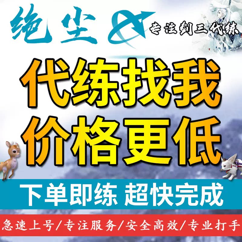 剑三剑网3奇遇剑网3奇遇代练摸头杀奇遇惜往日