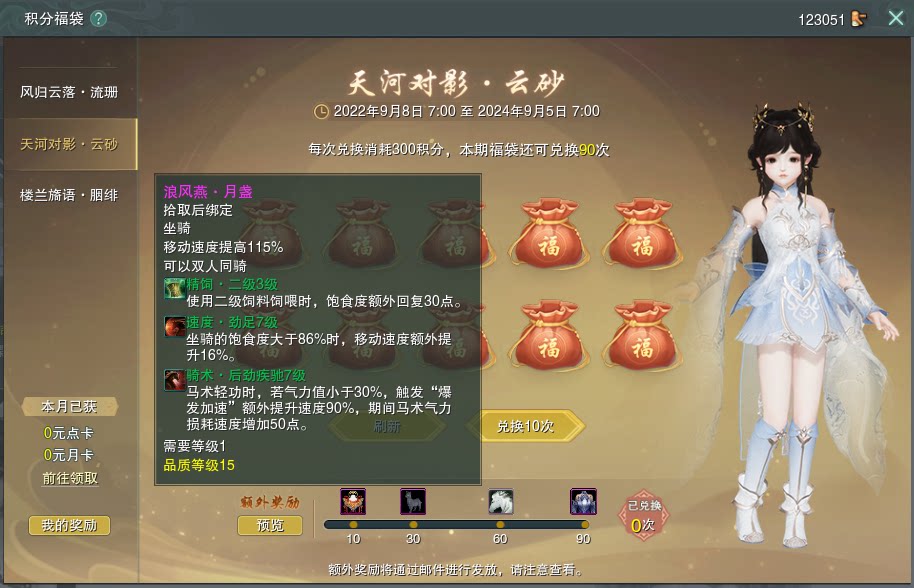 剑网3剑三代练剑侠情缘3代刷商城积分积分福袋好友积分奇趣坐骑