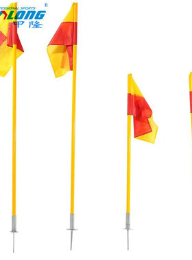 足球训练绕杆 插地注水底座角旗 横杆标志旗场地标志杆插地式角旗