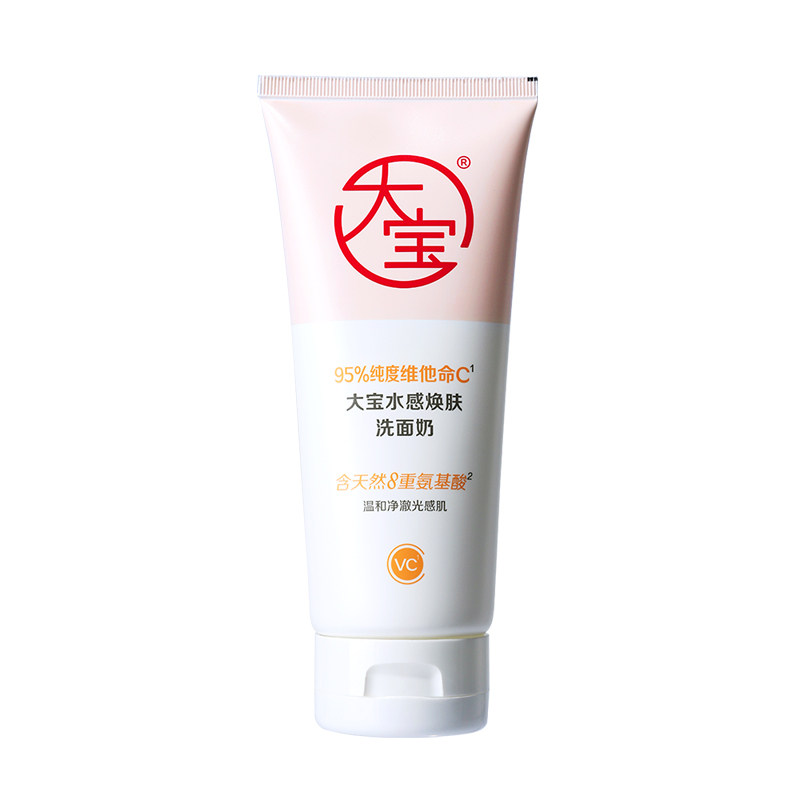大宝水感焕肤洗面奶温和清洁皮肤氨基酸洁面乳保湿清新柑橘香型