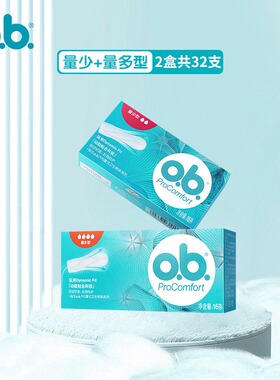 强生ob内置式卫生棉条16支指入卫生巾姨妈巾月经棉游泳德国进口