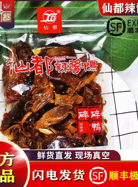 仙都辣酱鸭仙都湖南特产酱板鸭