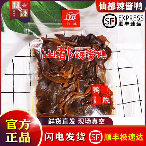 仙都辣酱鸭仙都湖南特产酱板鸭
