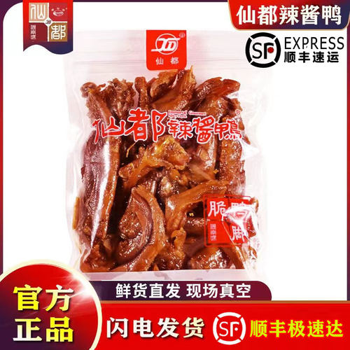 仙都辣酱鸭仙都湖南特产酱板鸭