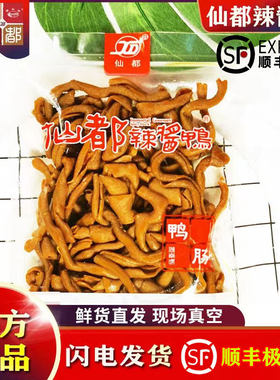 仙都辣酱鸭仙都湖南特产酱板鸭