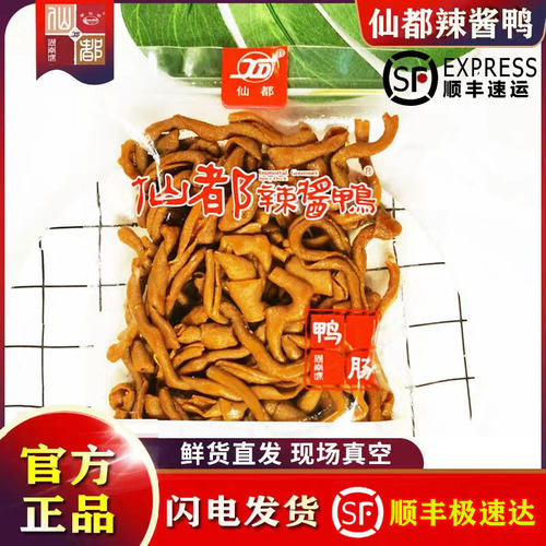 仙都辣酱鸭仙都湖南特产酱板鸭