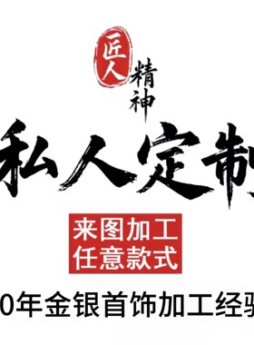 原创设计个性时尚翡翠珠宝定制