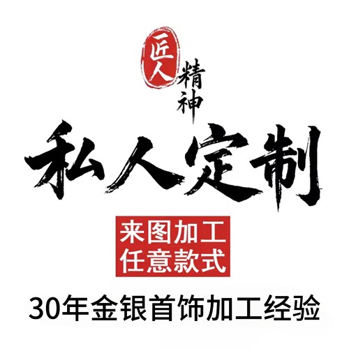 原创设计个性时尚翡翠珠宝定制