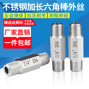 80mm 304不锈钢高压六角棒外丝加长对丝双外丝接头延长丝加厚管50