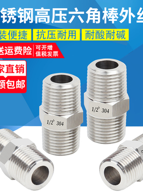 304/316不锈钢高压六角棒外丝NPT变径转换接头公制M英制ZG变送器