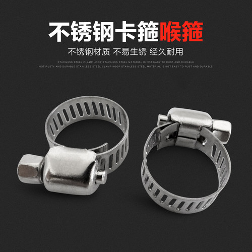 304不锈钢强力喉箍耐腐蚀不生锈抱箍卡箍美式喉箍抱箍卡箍