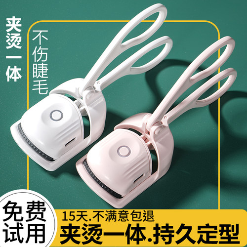 夹烫一体电烫睫毛卷翘器8秒卷翘