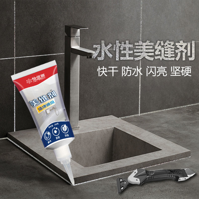 密封胶防漏水浴室填缝耐高温