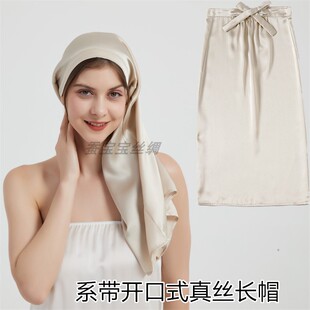 长筒100%真丝桑蚕丝睡帽护发家居油烟帽限量版开口式女套取方便