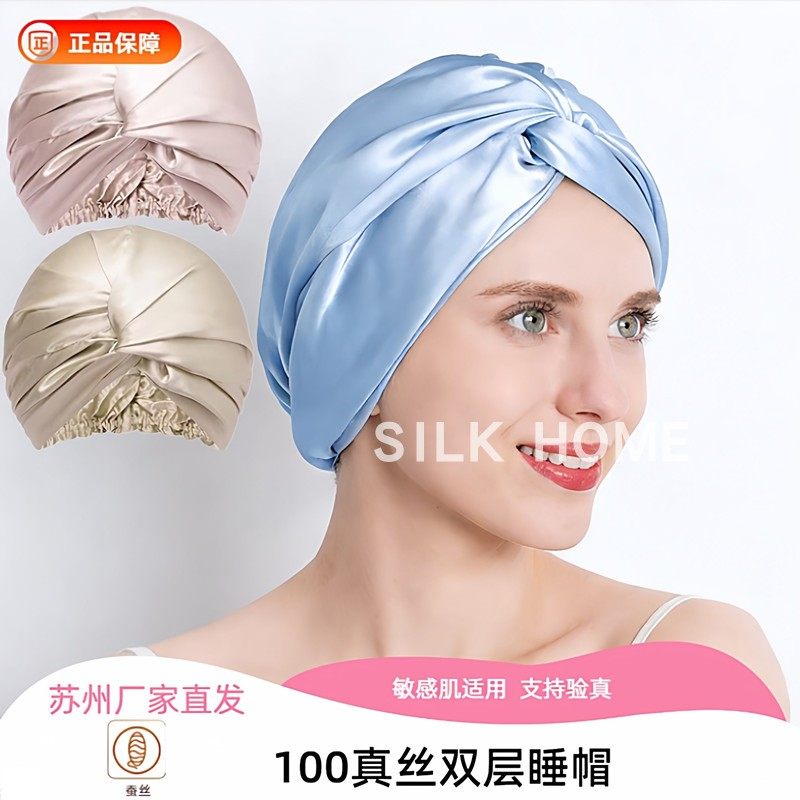 正品100%双层桑蚕丝真丝护发睡帽月子帽家居油烟帽四季亮面贴肤