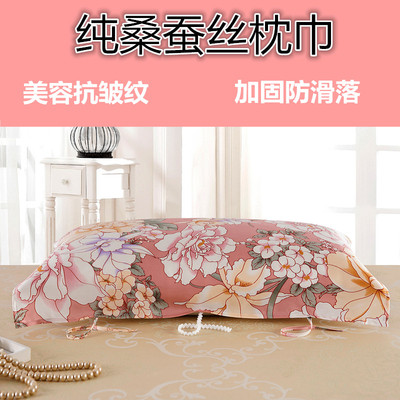 六根带防滑加固款王妃丝绸枕巾
