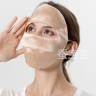 重磅19姆真丝防晒面罩100%桑蚕丝全脸护颈防晒紫外线辐射遮阳脸罩
