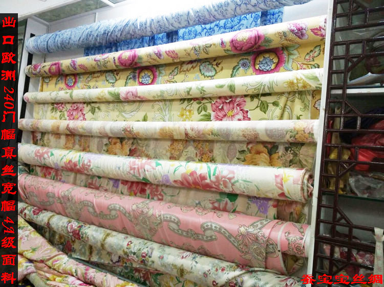 剑杆织机零剪保证正品宽幅纯真丝桑蚕丝面料印花床品套件240门幅