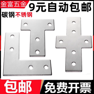 2020 3030 4040连接板 加固加厚加强铝材专用外连接板 铝型材配件