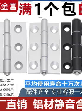 HFC21/22门铝合金型材静音合页无缝黑色工业设备20/30/40精密铰链