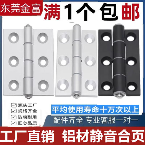 铝合金型材静音合页无缝黑色工业