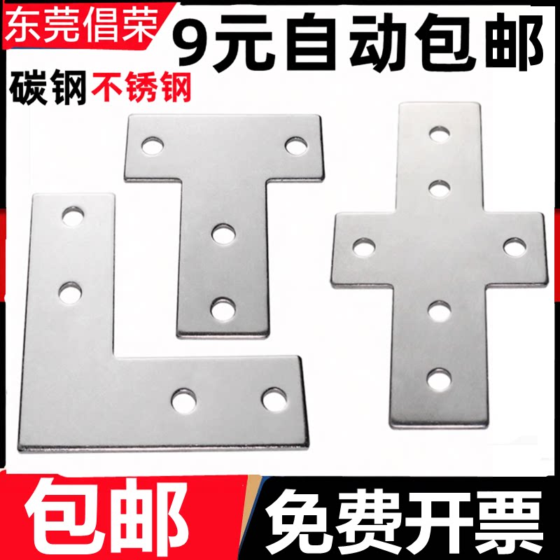 2020 3030 4040连接板 加固加厚加强铝材专用外连接板 铝型材配件图片