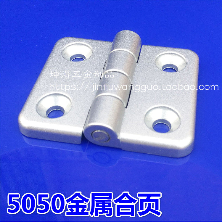 5050重型金属合页/加厚锌合金合页/金属铰链/门钮 /铝型材配件