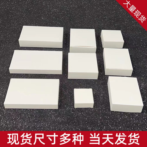 白卡纸盒双插盒包装盒定制空白盒