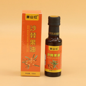 野生纯沙棘果油护肤100ml浓缩沙棘果油外用护肤美容基础油提亮肤