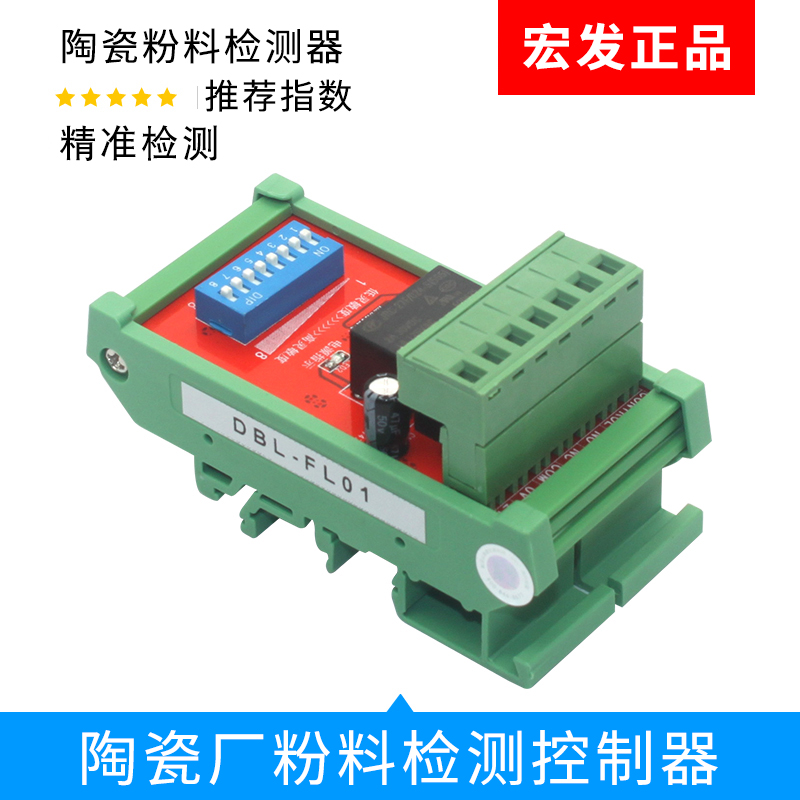 探测器陶瓷检测器金属dbl-fl01