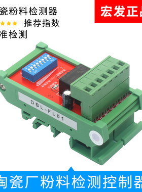 正品稳定双信道粉料探测器 陶瓷粉料检测器 金属探测器DBL-FL01