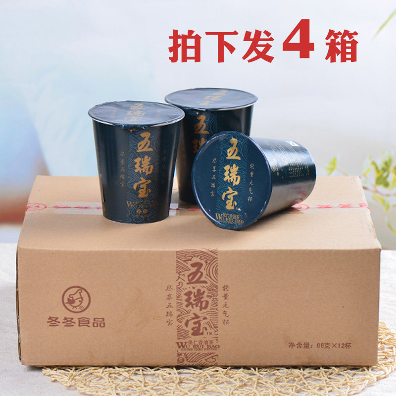 东北沈阳特产冬冬食品五瑞宝杯装甜味酥油茶冲饮品特产年货礼盒