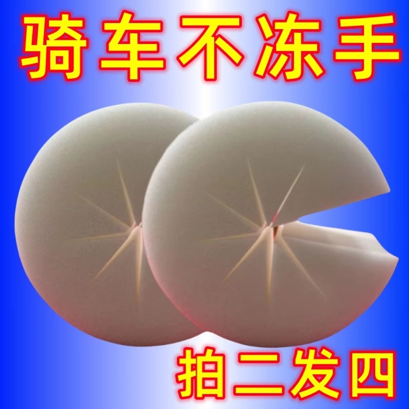 冬季骑行不冻手电动车防风棉把套