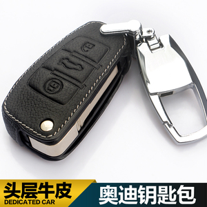 适用于奥迪钥匙包 新a4l a6l q3 q5 q7 a3 a6 a1遥控保护真皮套扣