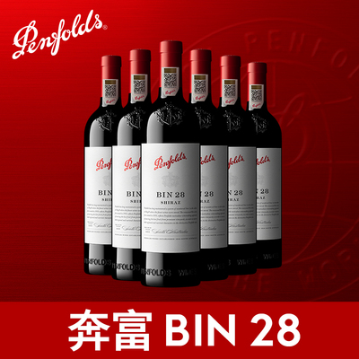 Penfolds奔富Bin28设拉子干红葡萄酒澳洲原瓶进口整箱装750ml*6