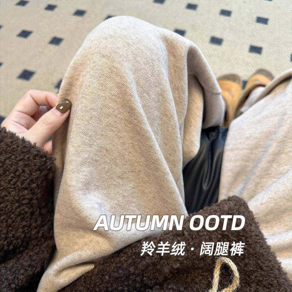 羚羊绒糯米阔腿裤女秋冬季2025新款加绒保暖显瘦垂感加厚休闲裤子