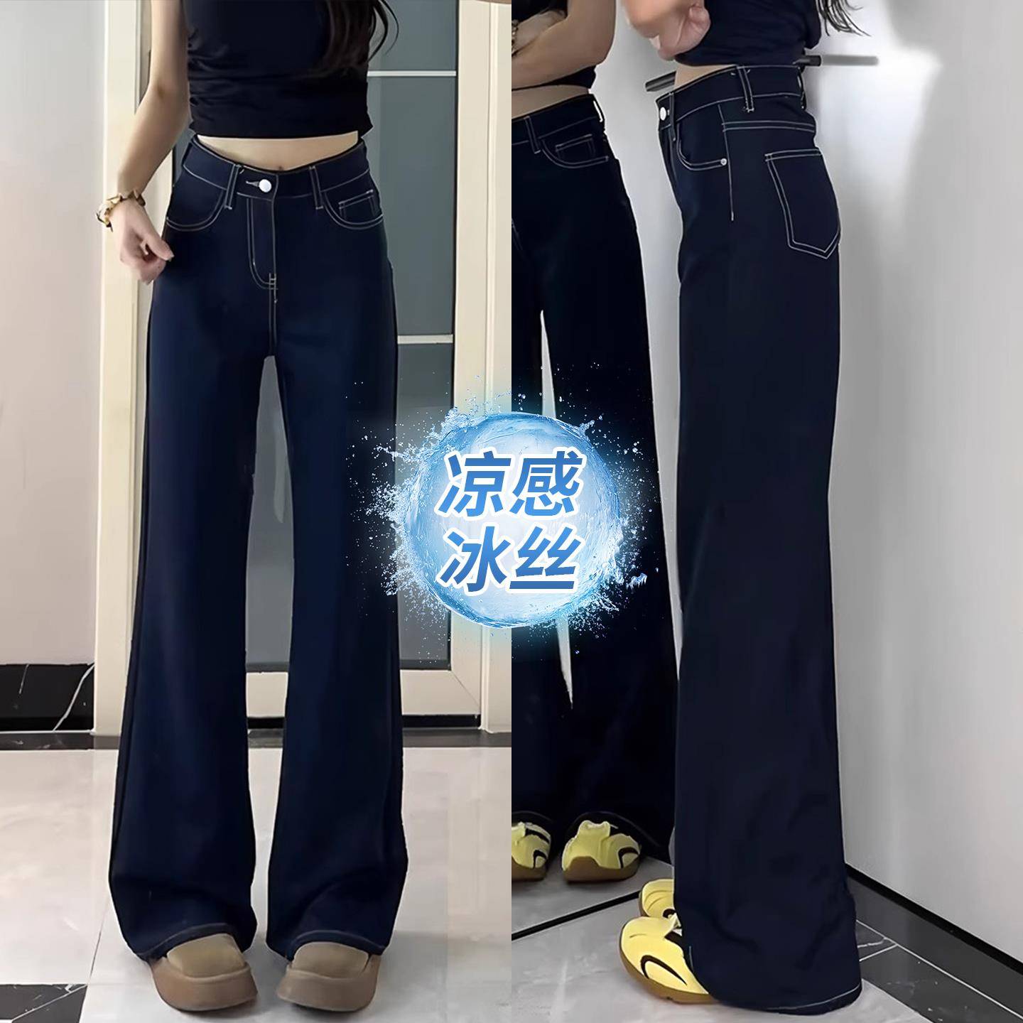 深蓝色冰丝微喇牛仔裤女夏薄款大码胖mm高腰显瘦垂感不贴腿喇叭裤