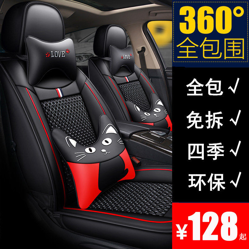 2020款一汽大众捷达vs7专用汽车座套vs5四季通用坐垫全包座椅皮套
