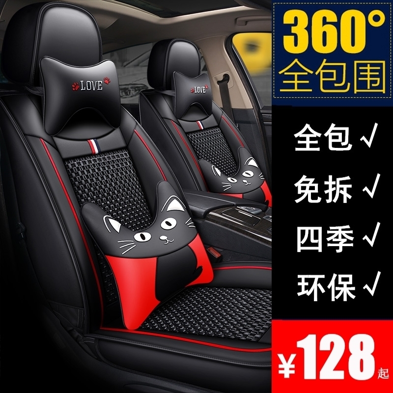 汽车坐垫四季通用冰丝座套全包车套套福克斯宝来朗逸凯越汽车座套