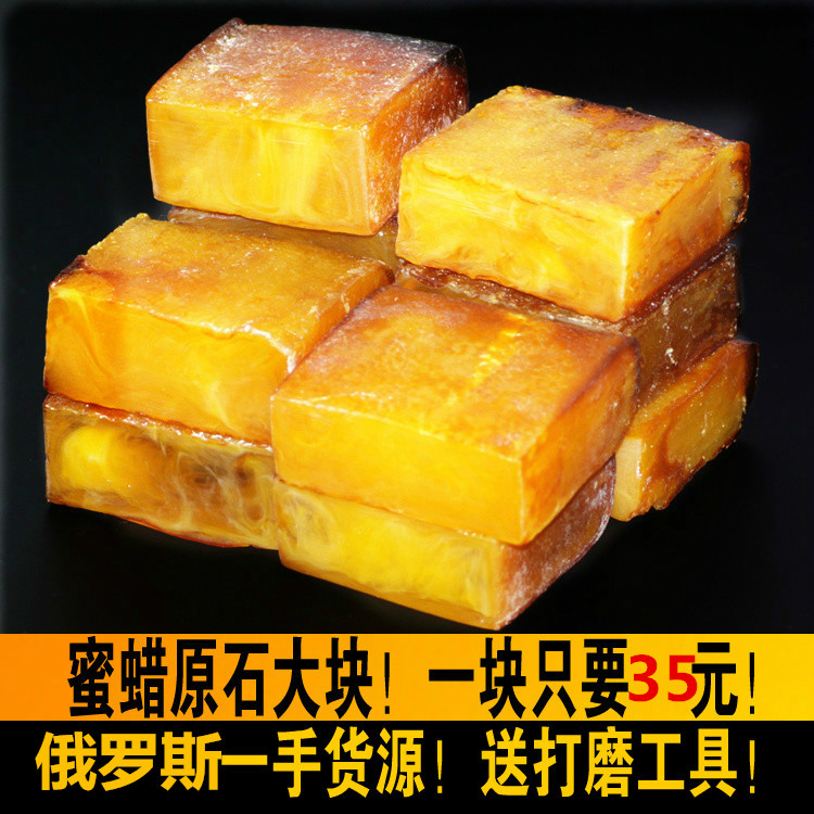 天然蜜蜡原石原矿裸石鸡油黄俄料方块毛料练手牌子料珠子料带香味
