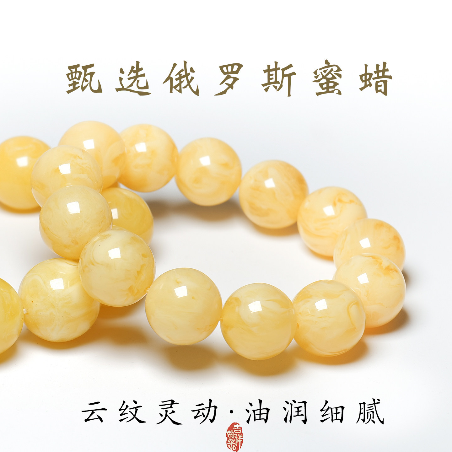 正品俄料白花蜜蜡手串男女配证书
