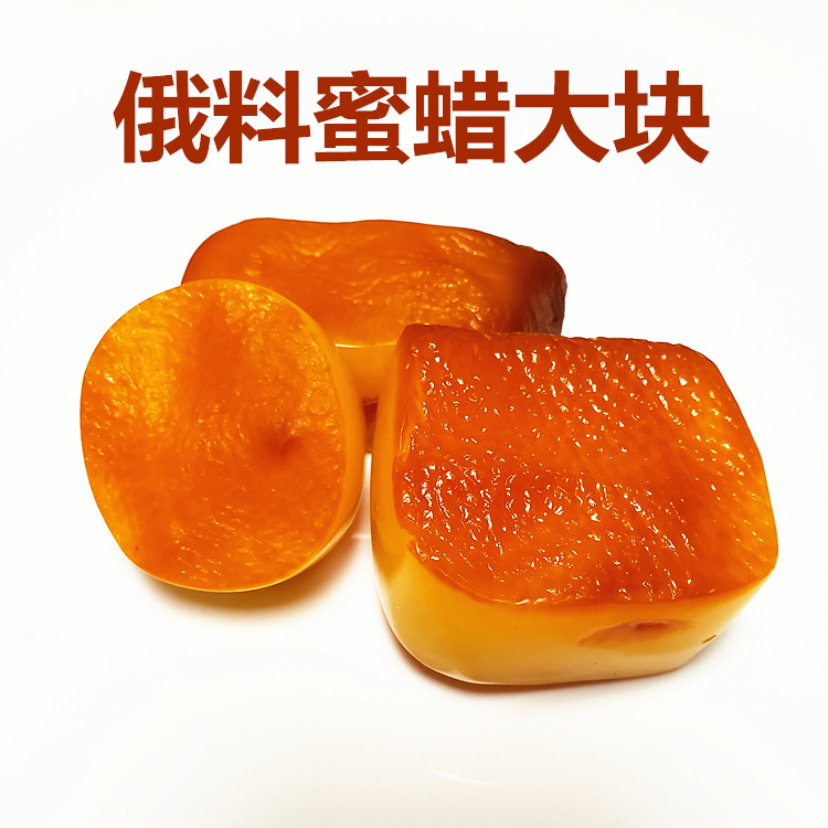 天然蜜蜡原石原矿带皮大块方形长形圆形俄料鸡油黄荔枝皮练手