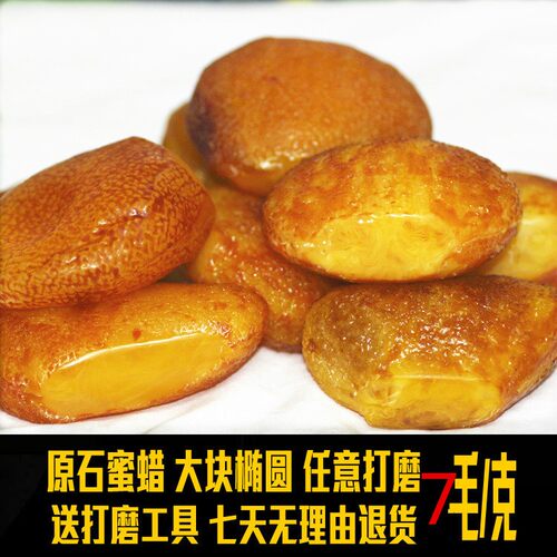 裸石练手毛料挂件蜜蜡原石
