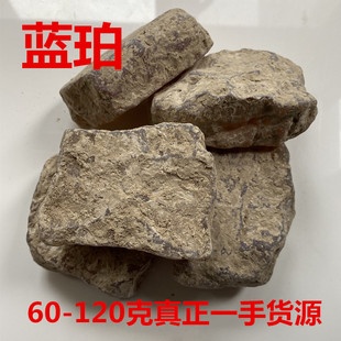 琥珀原石原矿二代纯天然多米尼加蓝珀挂件吊坠料裸石毛料雕刻练手